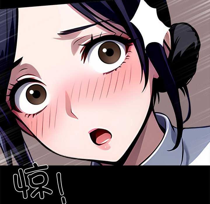黑道X上班族 - 第17話 - page 75