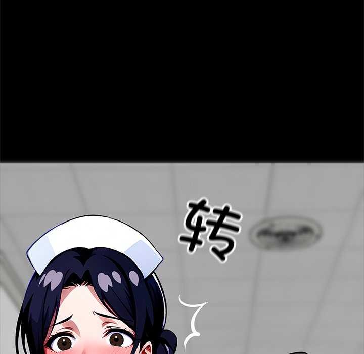 黑道X上班族 - 第17話 - page 78