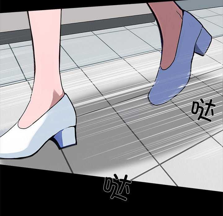 黑道X上班族 - 第17話 - page 83