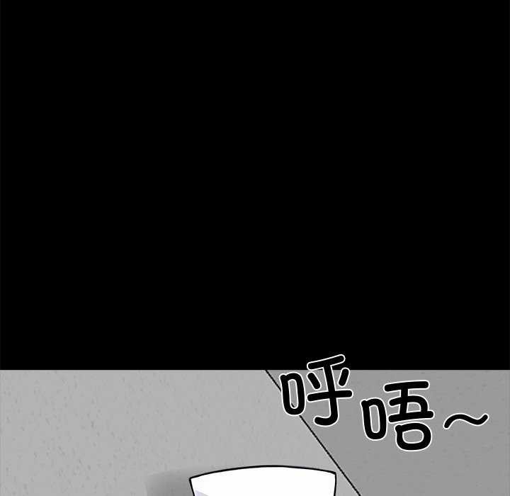黑道X上班族 - 第17話 - page 90