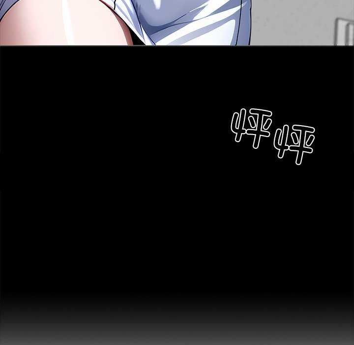 黑道X上班族 - 第17話 - page 96