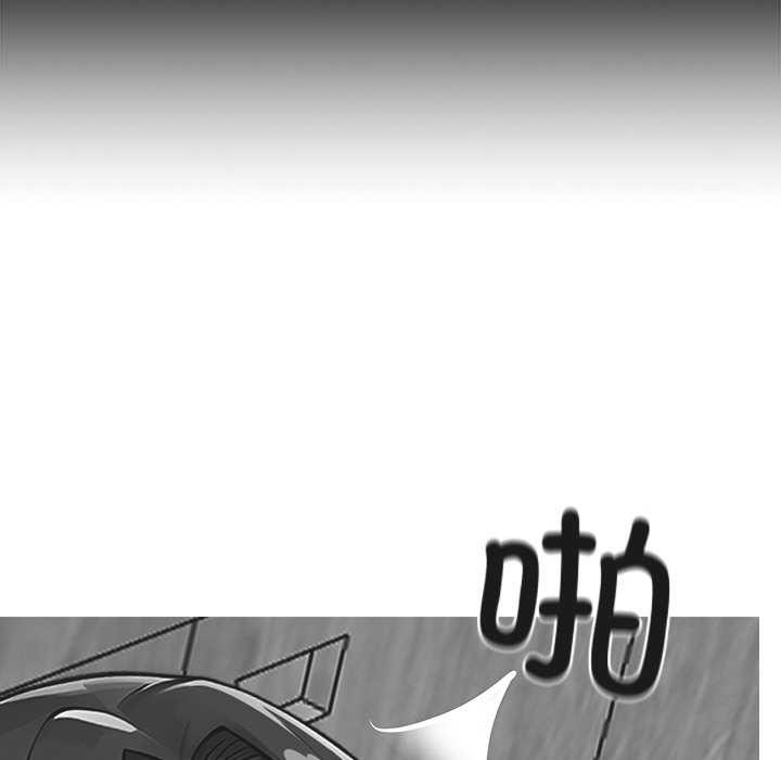 黑道X上班族 - 第17話 - page 97