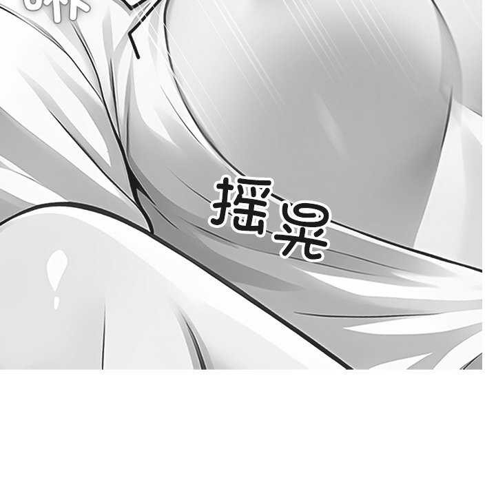 黑道X上班族 - 第17話 - page 99