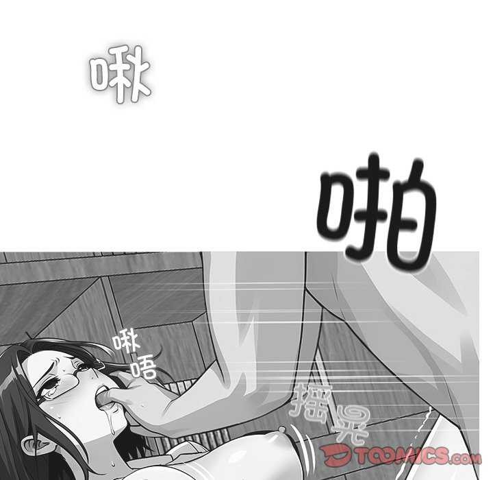 黑道X上班族 - 第17話 - page 100