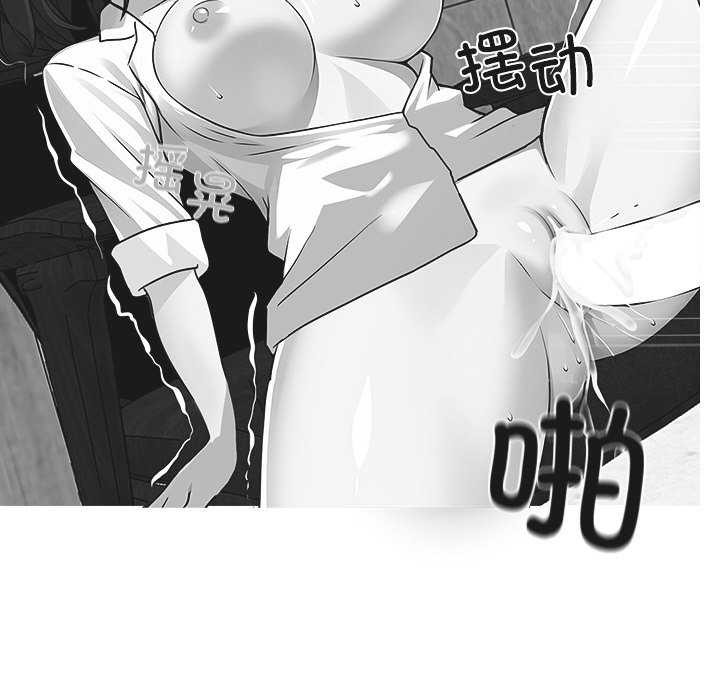 黑道X上班族 - 第17話 - page 101