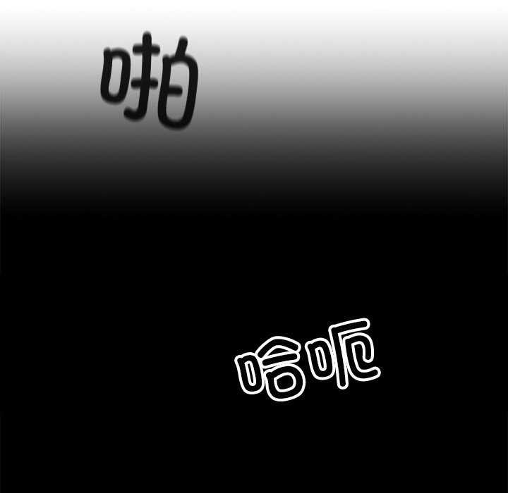 黑道X上班族 - 第17話 - page 102