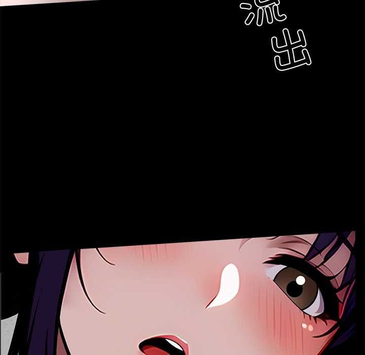黑道X上班族 - 第17話 - page 104