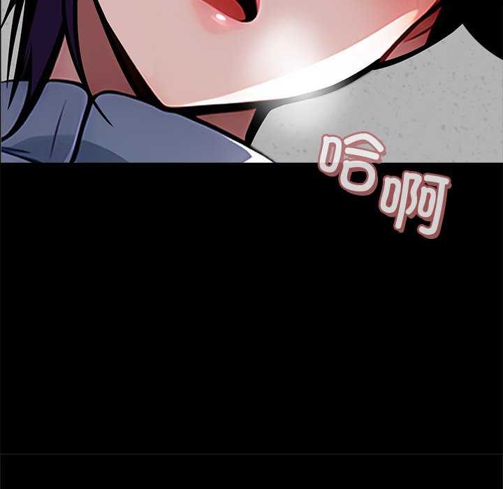 黑道X上班族 - 第17話 - page 105
