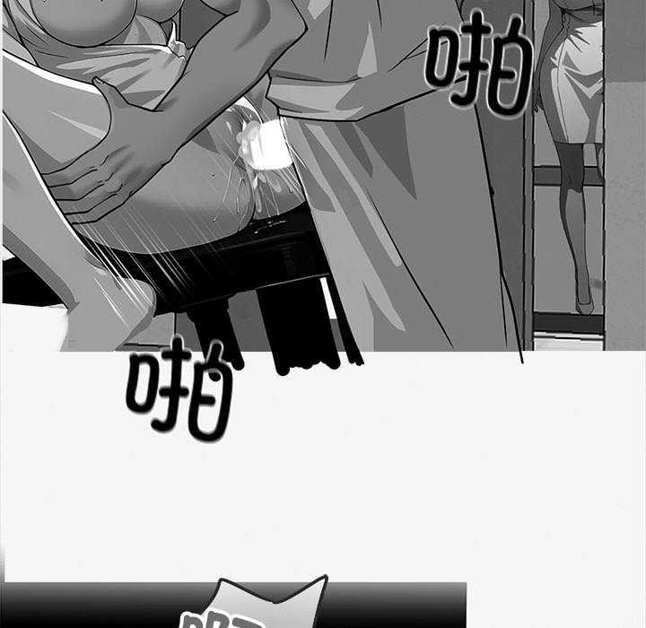 黑道X上班族 - 第17話 - page 109
