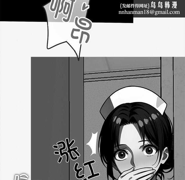 黑道X上班族 - 第17話 - page 110