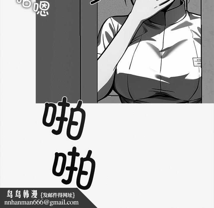 黑道X上班族 - 第17話 - page 111