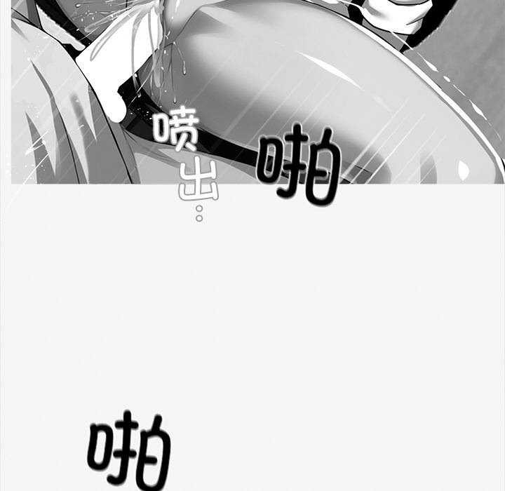 黑道X上班族 - 第17話 - page 113
