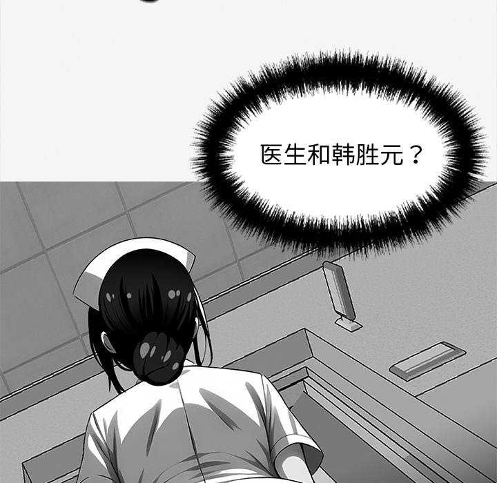 黑道X上班族 - 第17話 - page 114