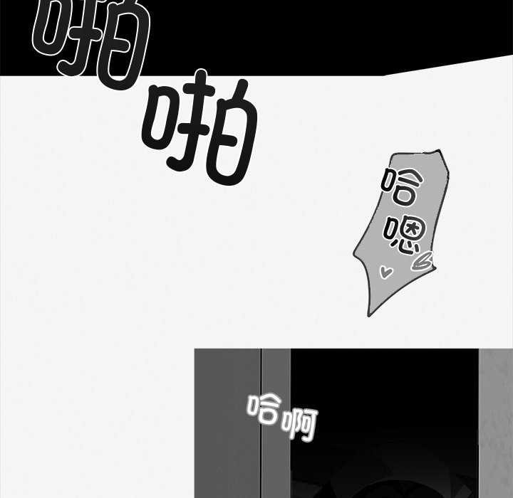 黑道X上班族 - 第17話 - page 116
