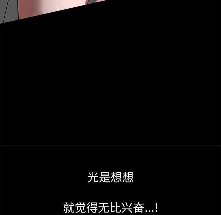 黑道X上班族 - 第17話 - page 129
