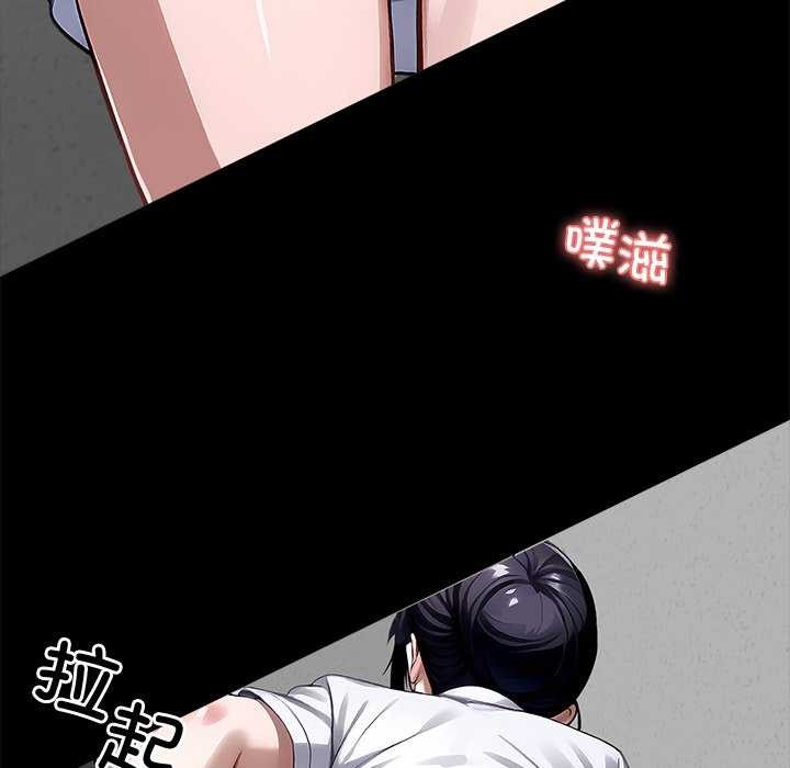 黑道X上班族 - 第17話 - page 132