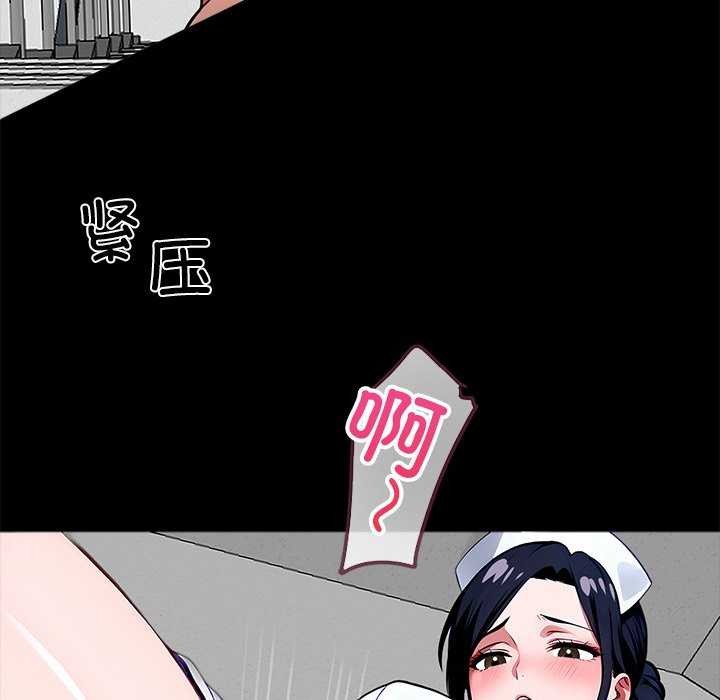 黑道X上班族 - 第17話 - page 134