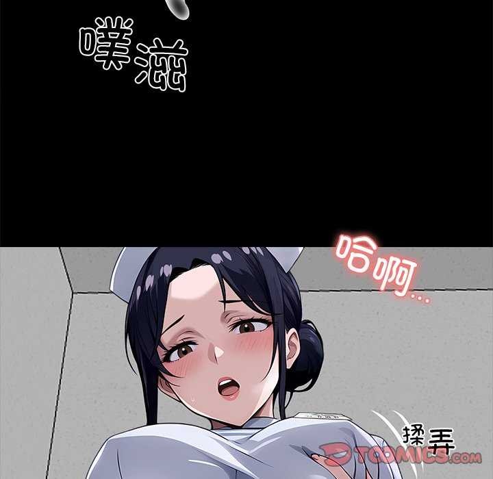 黑道X上班族 - 第17話 - page 136