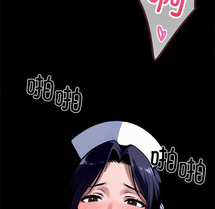 黑道X上班族 - 第17話 - page 142