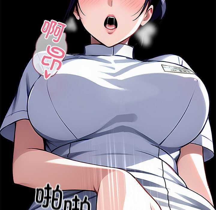 黑道X上班族 - 第17話 - page 143