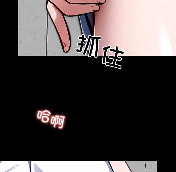 黑道X上班族 - 第17話 - page 158