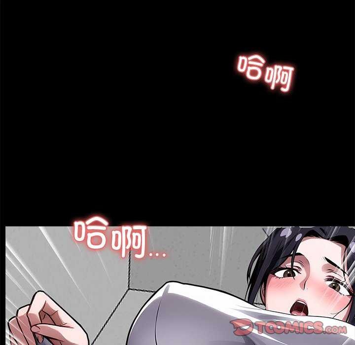 黑道X上班族 - 第17話 - page 160