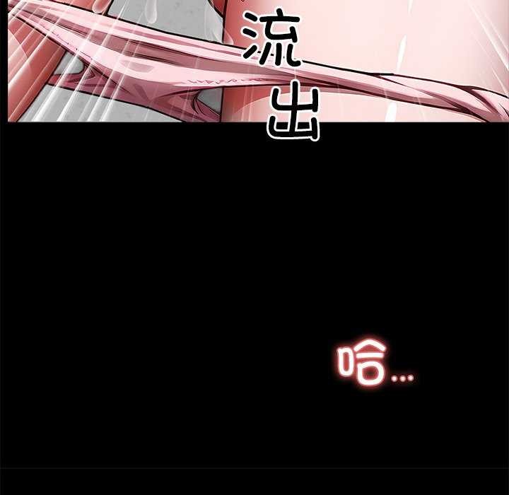 黑道X上班族 - 第17話 - page 162