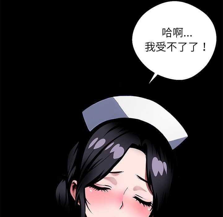 黑道X上班族 - 第17話 - page 163