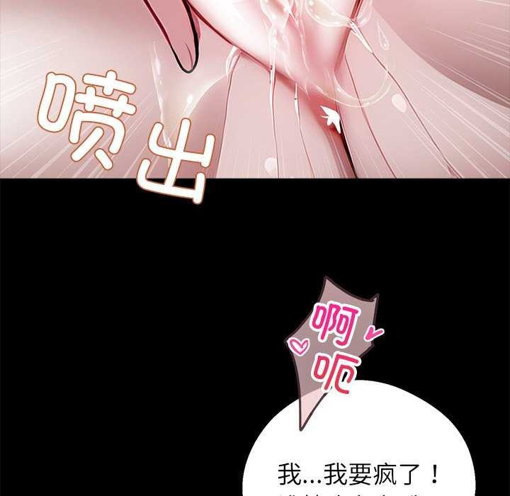 黑道X上班族 - 第17話 - page 170