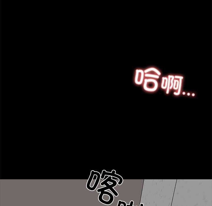 黑道X上班族 - 第17話 - page 173