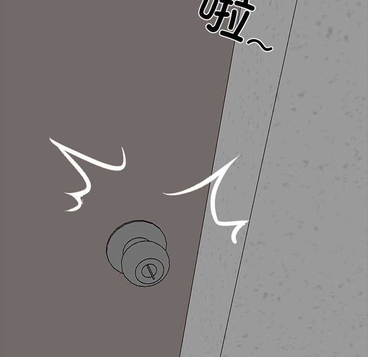 黑道X上班族 - 第17話 - page 174