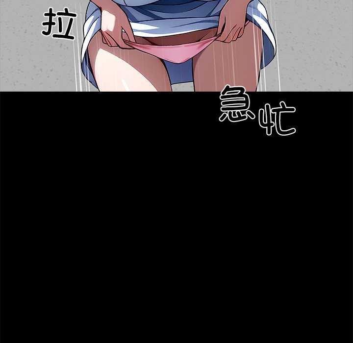 黑道X上班族 - 第17話 - page 177