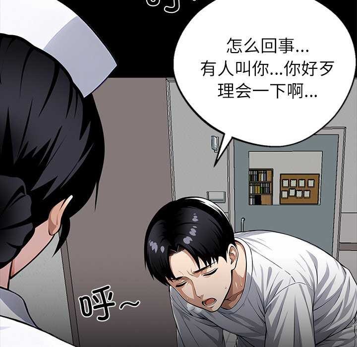 黑道X上班族 - 第17話 - page 185