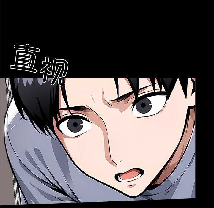 黑道X上班族 - 第17話 - page 188