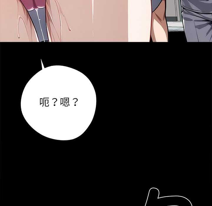 黑道X上班族 - 第17話 - page 194