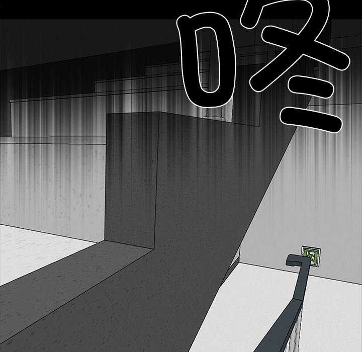 黑道X上班族 - 第17話 - page 195