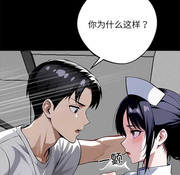 黑道X上班族 - 第17話 - page 197