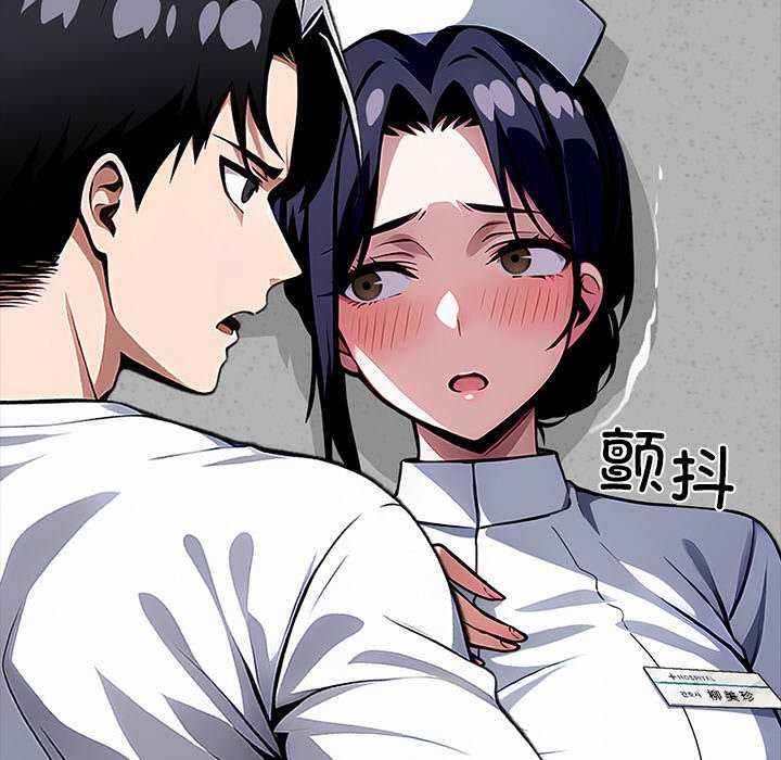 黑道X上班族 - 第17話 - page 200