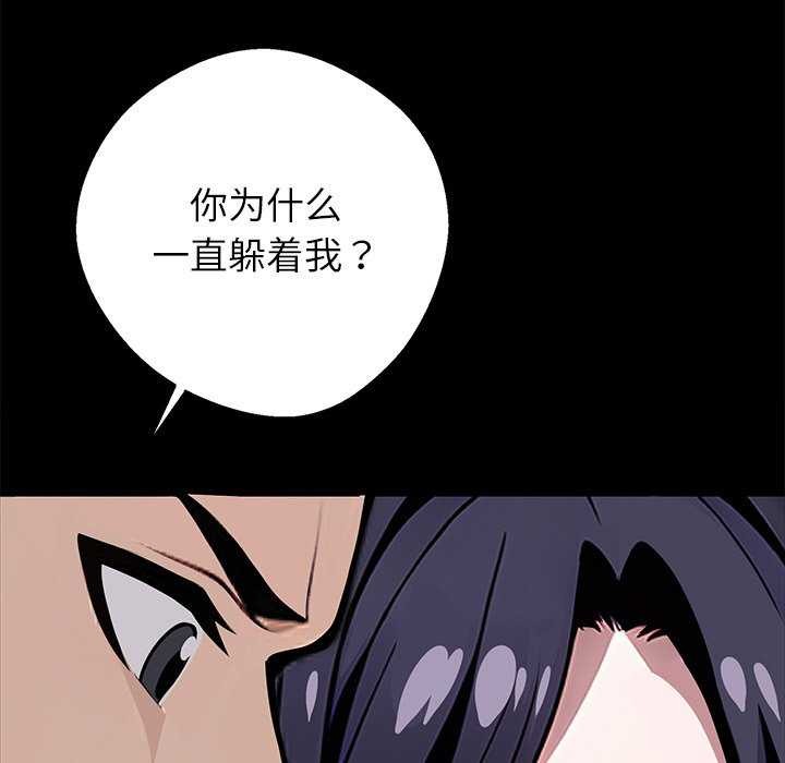 黑道X上班族 - 第17話 - page 202