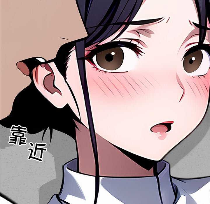 黑道X上班族 - 第17話 - page 203