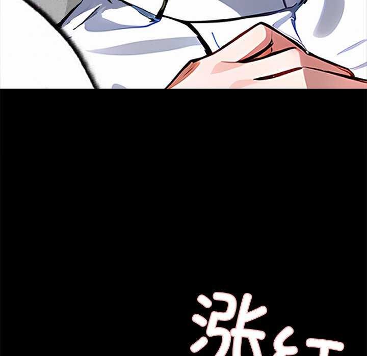 黑道X上班族 - 第17話 - page 204
