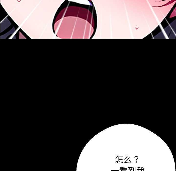 黑道X上班族 - 第17話 - page 212