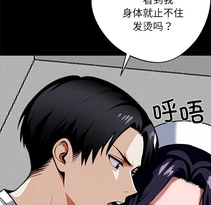 黑道X上班族 - 第17話 - page 213