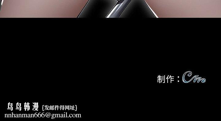 黑道X上班族 - 第17話 - page 219