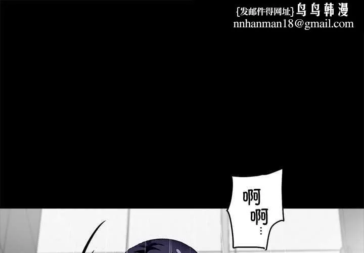 黑道X上班族 - 第32話 - page 1