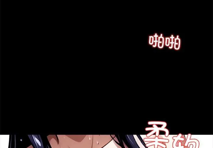 黑道X上班族 - 第32話 - page 4