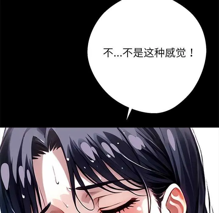 黑道X上班族 - 第32話 - page 6