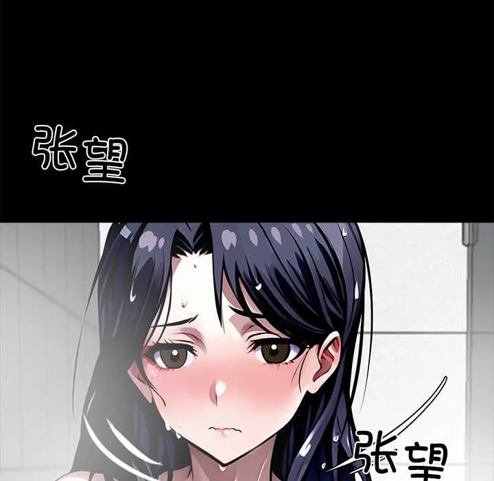 黑道X上班族 - 第32話 - page 8