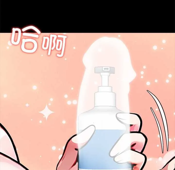 黑道X上班族 - 第32話 - page 26