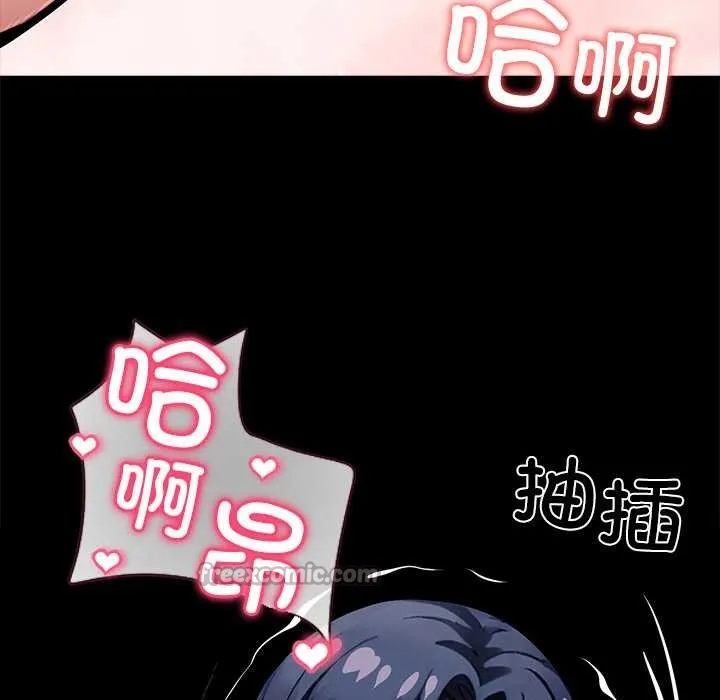 黑道X上班族 - 第32話 - page 28